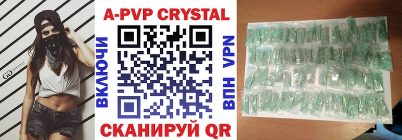 A-PVP VHQ  купить закладку  Гай 