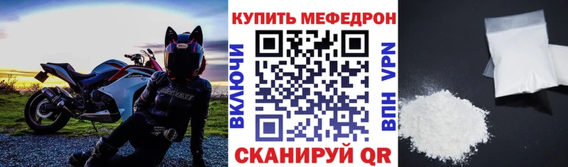 МЯУ-МЯУ кристаллы Гай
